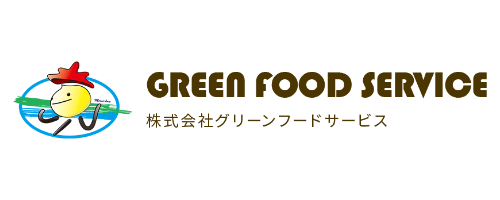 株式会社グリーンフードサービス